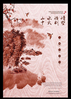 ��ʽɽˮ�ز��������� PSD