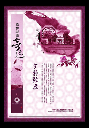 ��ʽ԰�ֵز��������� PSD