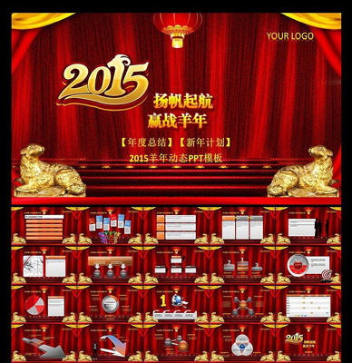 2015괺ڼƻ̬PPT pptx