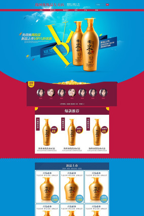 �Ա���ױƷϴ��ˮ��ҳģ�� PSD