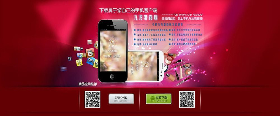 APP网站界面设计 PSD