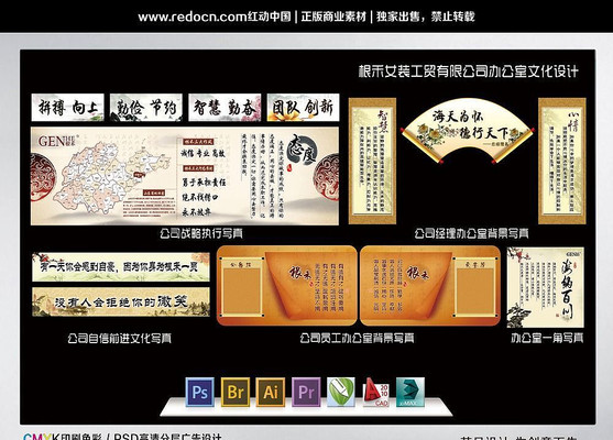 中国风企业办公室挂画集合 PSD