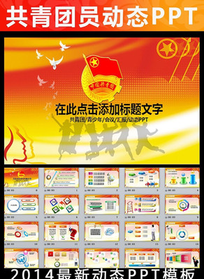 �����ż����ഺ�������涯̬PPT