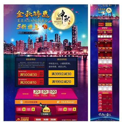 �����ػ�������Ա���ҳװ��ģ�� PSD