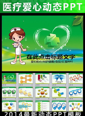 ����ҽ�ƺǻ�����������ѵ��̬PPT pptx