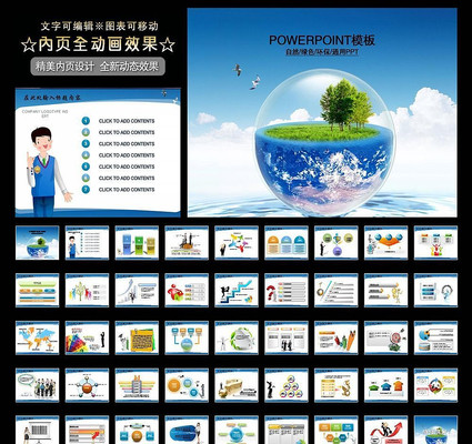 ����������ȻPPT����ͼ