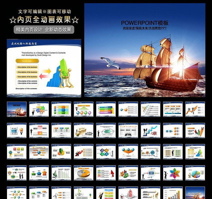 ��ҵ�����Ļ��캽��̬PPT