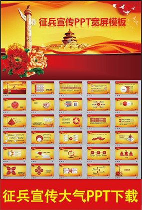 ����pptģ��