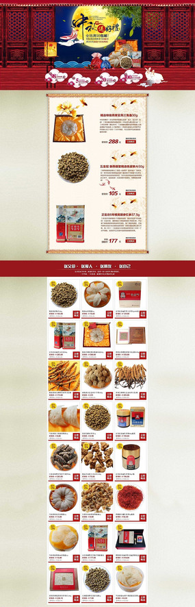 �����Ʒ������ҳװ��ģ�� PSD