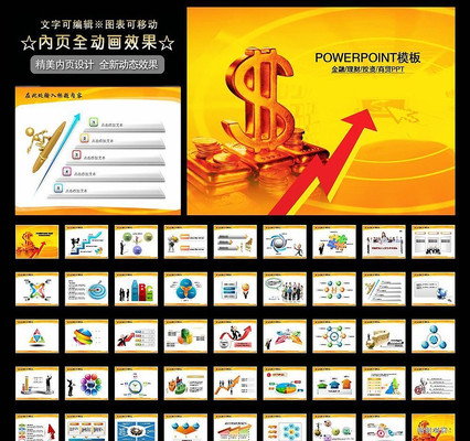 �����ƱPPT