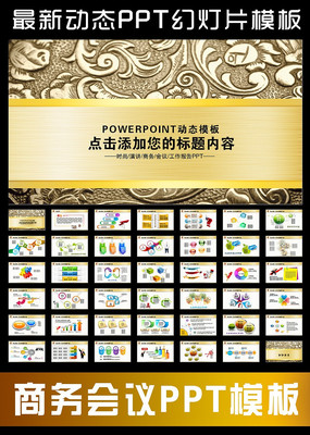 ������ɫ����ʱ�й�������PPT pptx