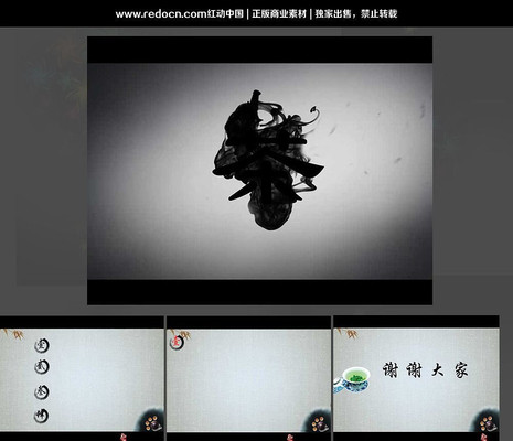 水墨中国茶道PPT模板带背景音乐 ppt