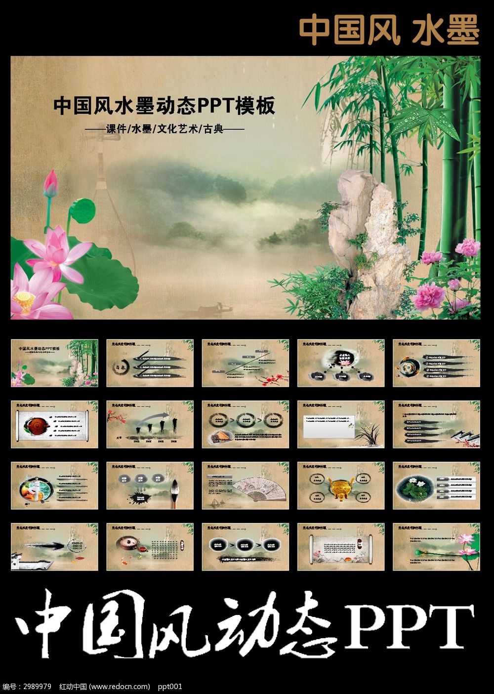 �й���ˮī�ɻ����Ӷ�̬pptģ��