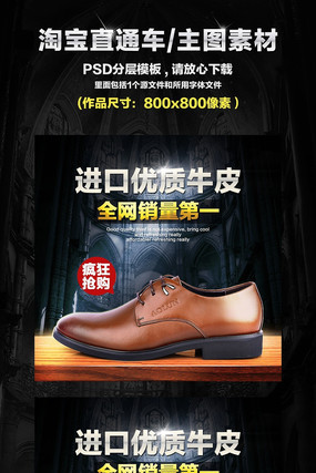 �Ա��߶�ƤЬֱͨ����ͼ PSD