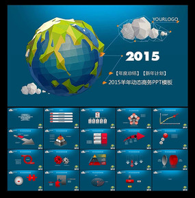 2015�������ܽ�PPTģ��