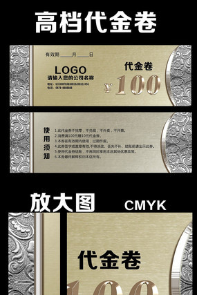 �ߵ���ɫ����ȯ���ģ�� PSD