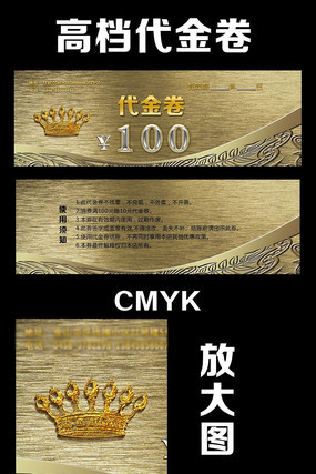 ��Ʒ��ɫ����ȯ���ģ�� PSD