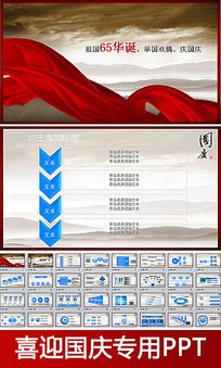 ף컪65궯̬PPTģ