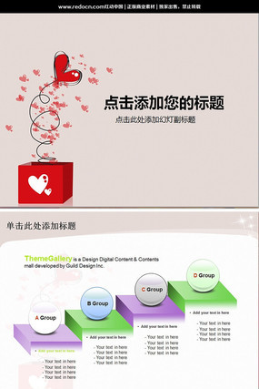 ϲ�찮�����ϲ������PPT pptx