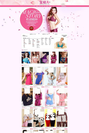 �Ա�������ҳװ��ģ�� PSD