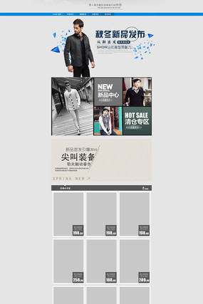 �Ա��ﶬ��װ������ҳģ��PSD�ֲ��ļ� PSD