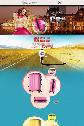 �Ա����������ҳ���ģ��PSDԴ�ļ� PSD