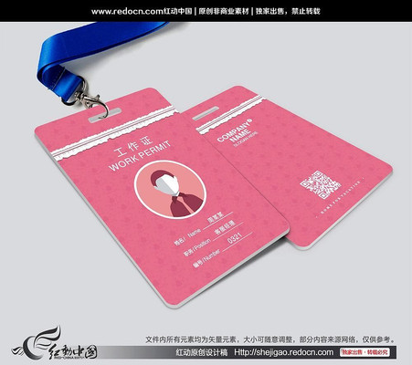 ��ɫ���׻Ṥ��֤ CDR