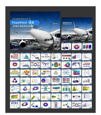 չ˾񺽾ַɻPPTģ ppt