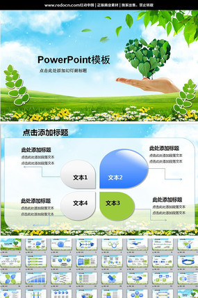 �ǻ�����ҽ�ƻ�����̬PPT pptx