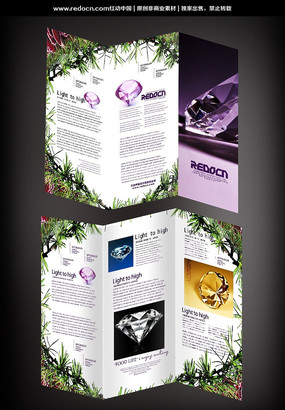 �費����鱦����ҳ PSD