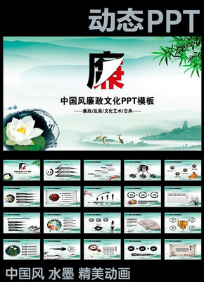 纪委纪检廉洁反腐败党风廉政PPT模板 ppt