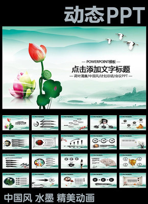 廉政廉洁纪检中国风动态PPT模板 ppt