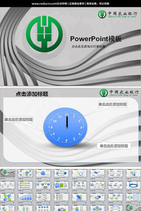 ũҵнж̬PPTģ pptx