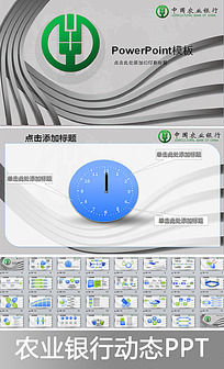 ũҵнж̬PPTģ