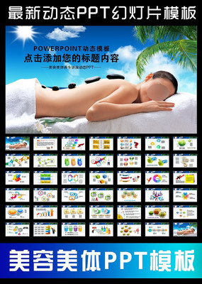 Ů����������SPAŮ����ҵ��������PPT pptx