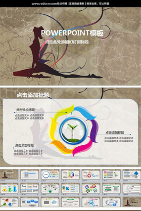 Ů���������ʱ����������彲����̬PPT pptx