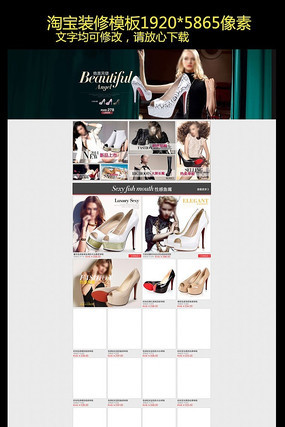 �Ա���èŮװŮЬ������ҳģ�� PSD