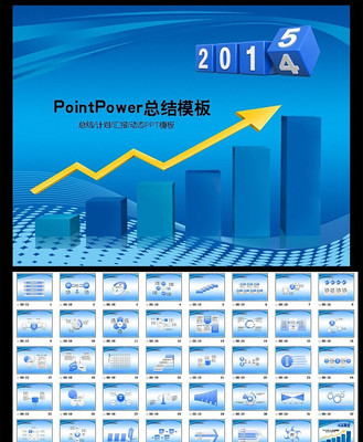 团队销售总结计划动态PPT模板 ppt