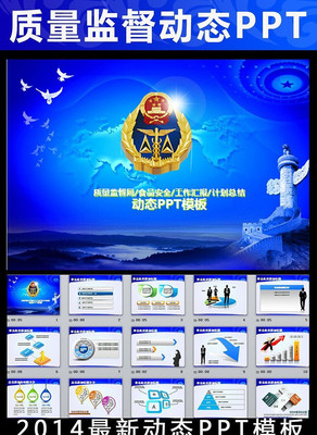 ���������ල���ʼ����ɫ��̬PPTģ��