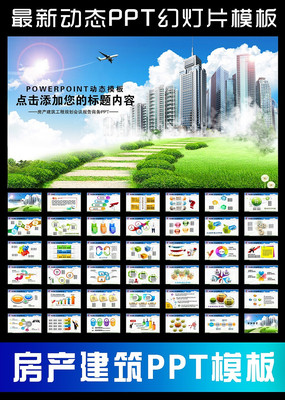 ���н������ز������ܽ�ƻ���̬PPT pptx