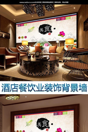 �л���ʳ�Ļ��Ƶ����װ�α���ǽ PSD