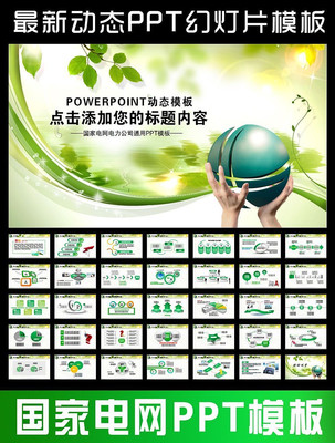 ���ҵ������õ������ĵ�������PPT pptx