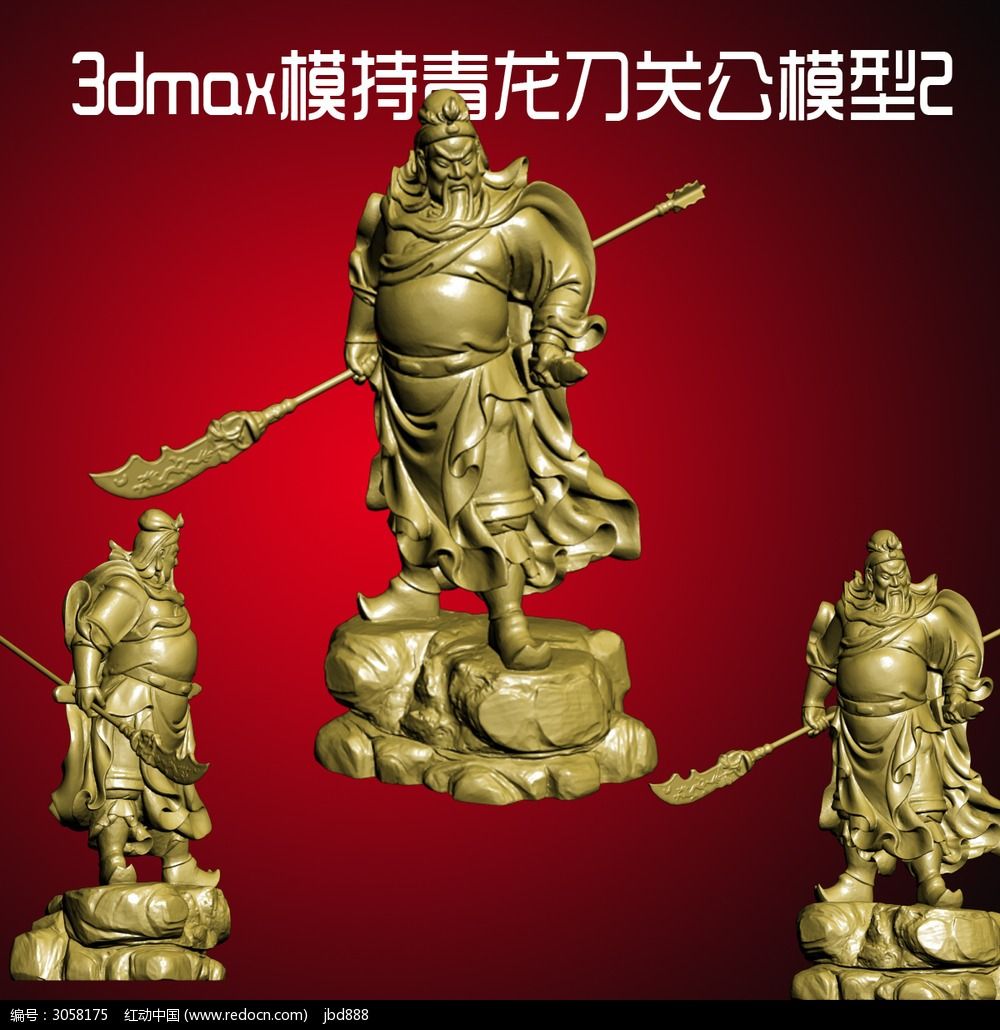 金色关公雕像3D模型