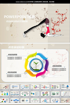 Ů�������������彲��PPTģ�� pptx