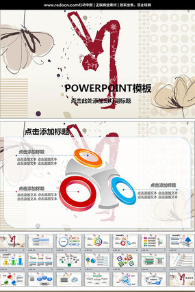 Ů��������ʱ�������������̬PPT pptx