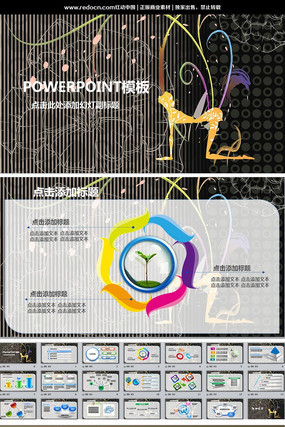 Ů�������������彲����̬PPT pptx