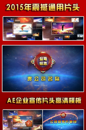 2015�𺳴���ͨ��Ƭͷ aep