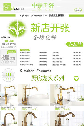 ����ԡ��ˮ��ͷ�Ա�����װ��ģ�� PSD