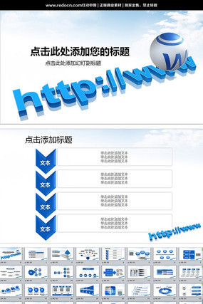 ��������IT������ɫPPTģ�� pptx