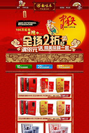 �Ա��������װ��ģ�� PSD